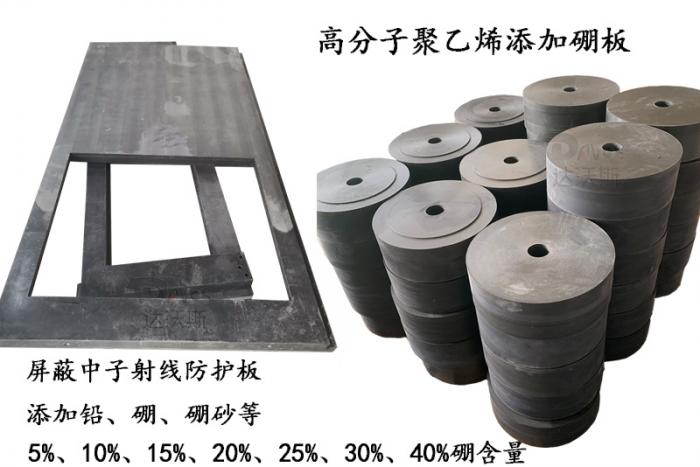 屏蔽中子含硼高分子聚乙烯板材